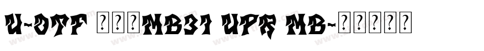 U-OTF 見出ゴMB31 Upr MB字体转换